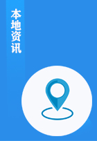 怀化资讯
